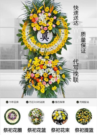 贵州六盘水水城县野钟乡花圈代送